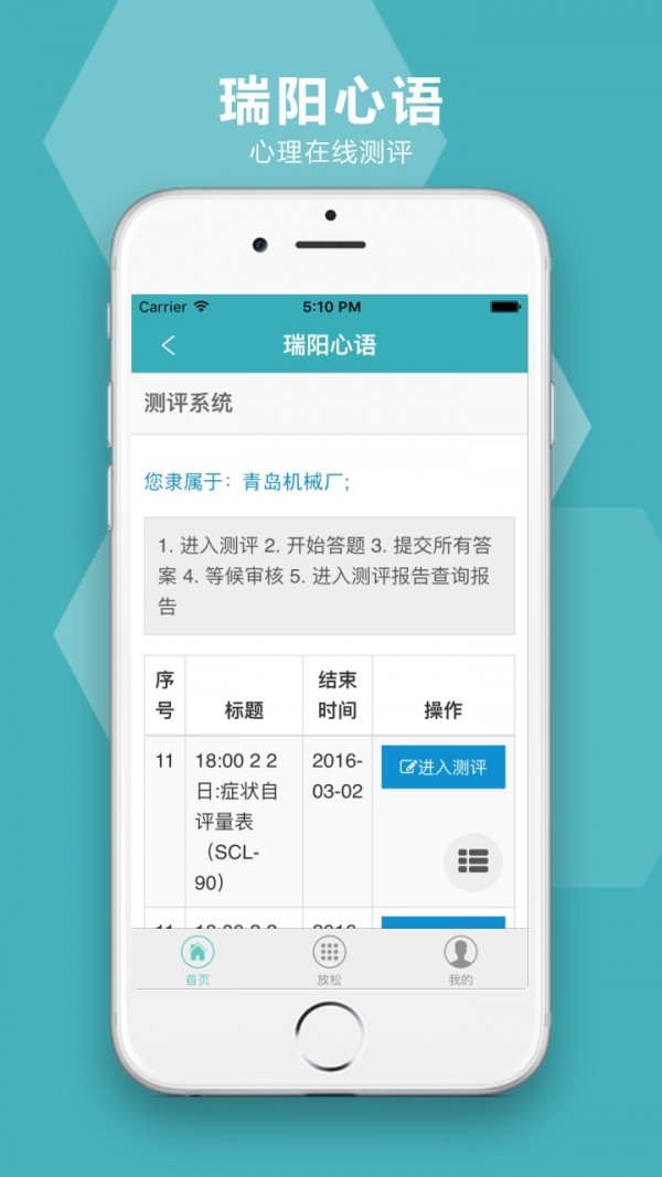 瑞阳心语专家版软件