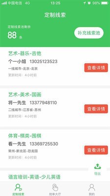 去哪儿Talk软件
