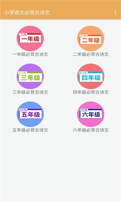 小学语文斋