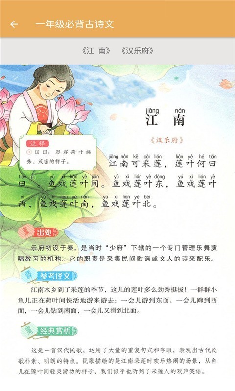小学语文斋
