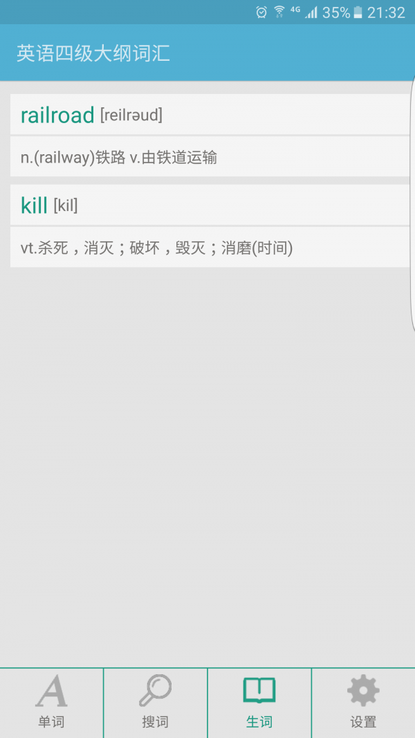 英语四级口语模拟练习