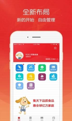 集宝箱
