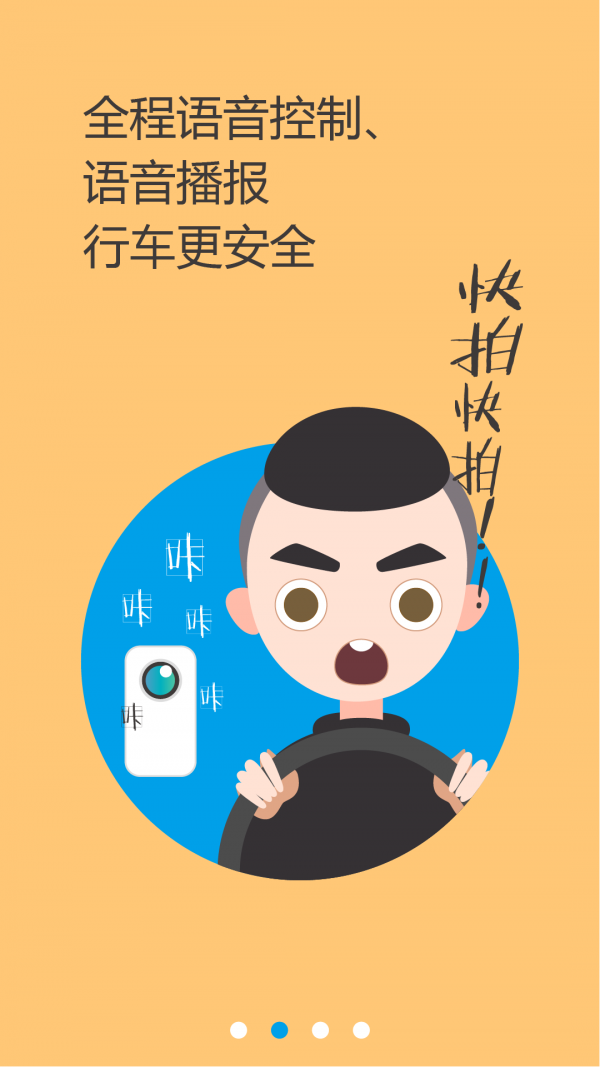 壁虎车保