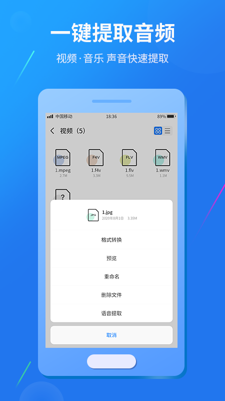 格式转换全能扫描仪