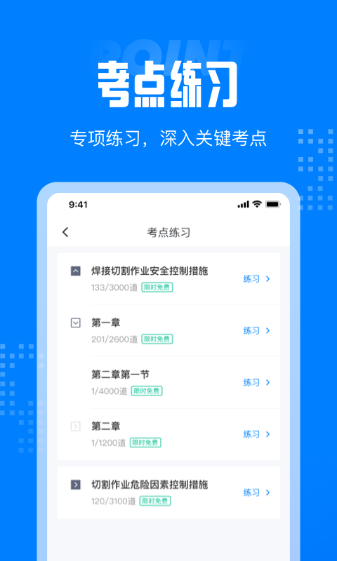 作业搜题寒假版