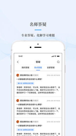 文旌课堂