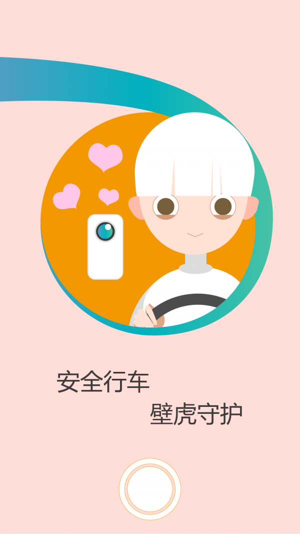 壁虎车保
