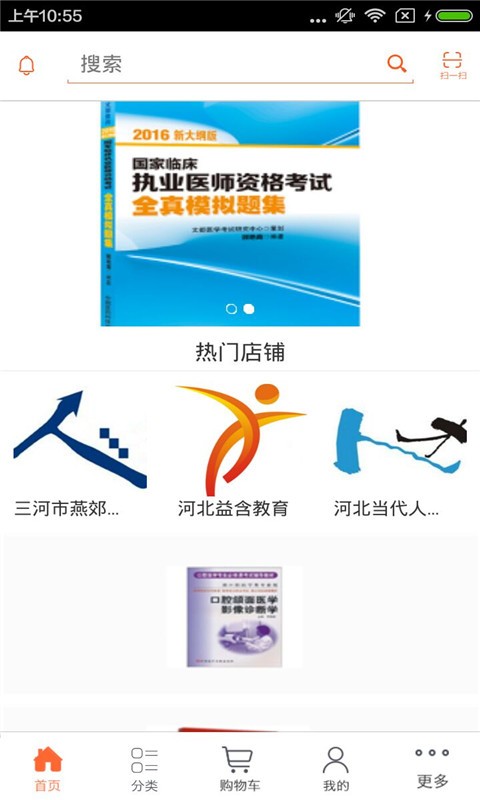 河北医疗保健