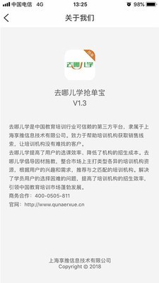 去哪儿Talk