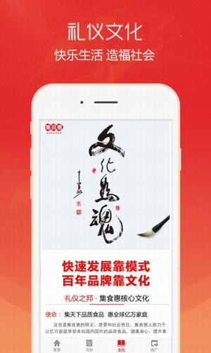集宝箱
