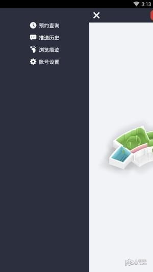常州公积金查询