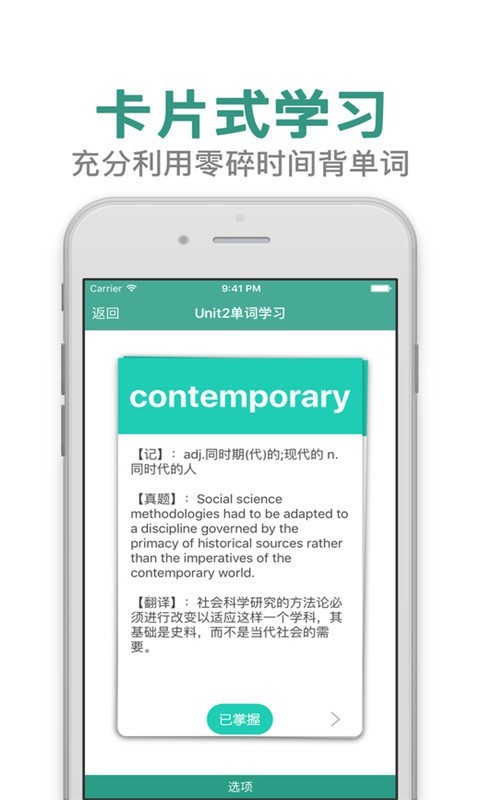 恋练