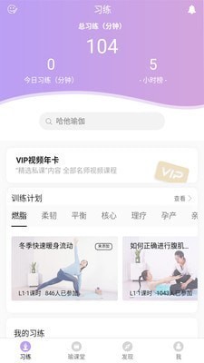 恋练
