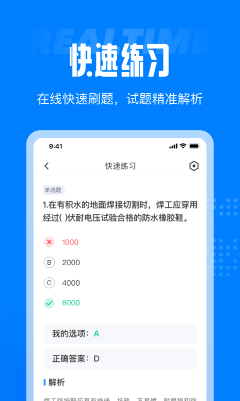 作业搜题寒假版
