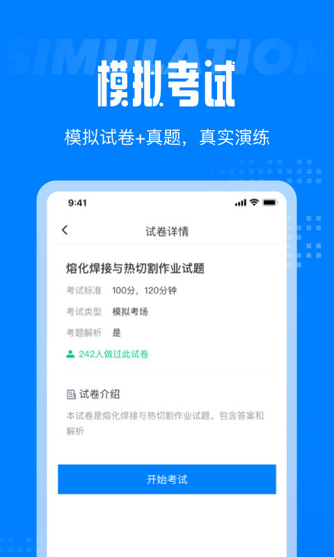 作业搜题寒假版