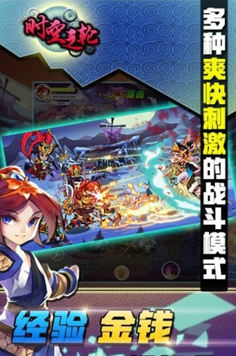 时空之迷宫