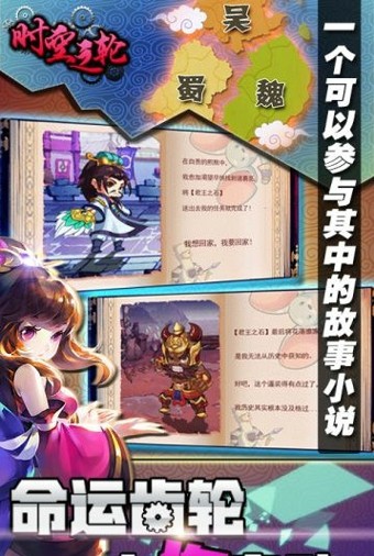 时空之迷宫