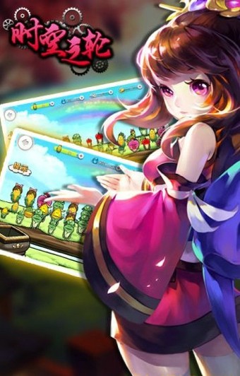 时空之迷宫